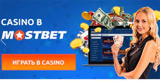 Mostbet Pilot Video Game Mobile Application for India